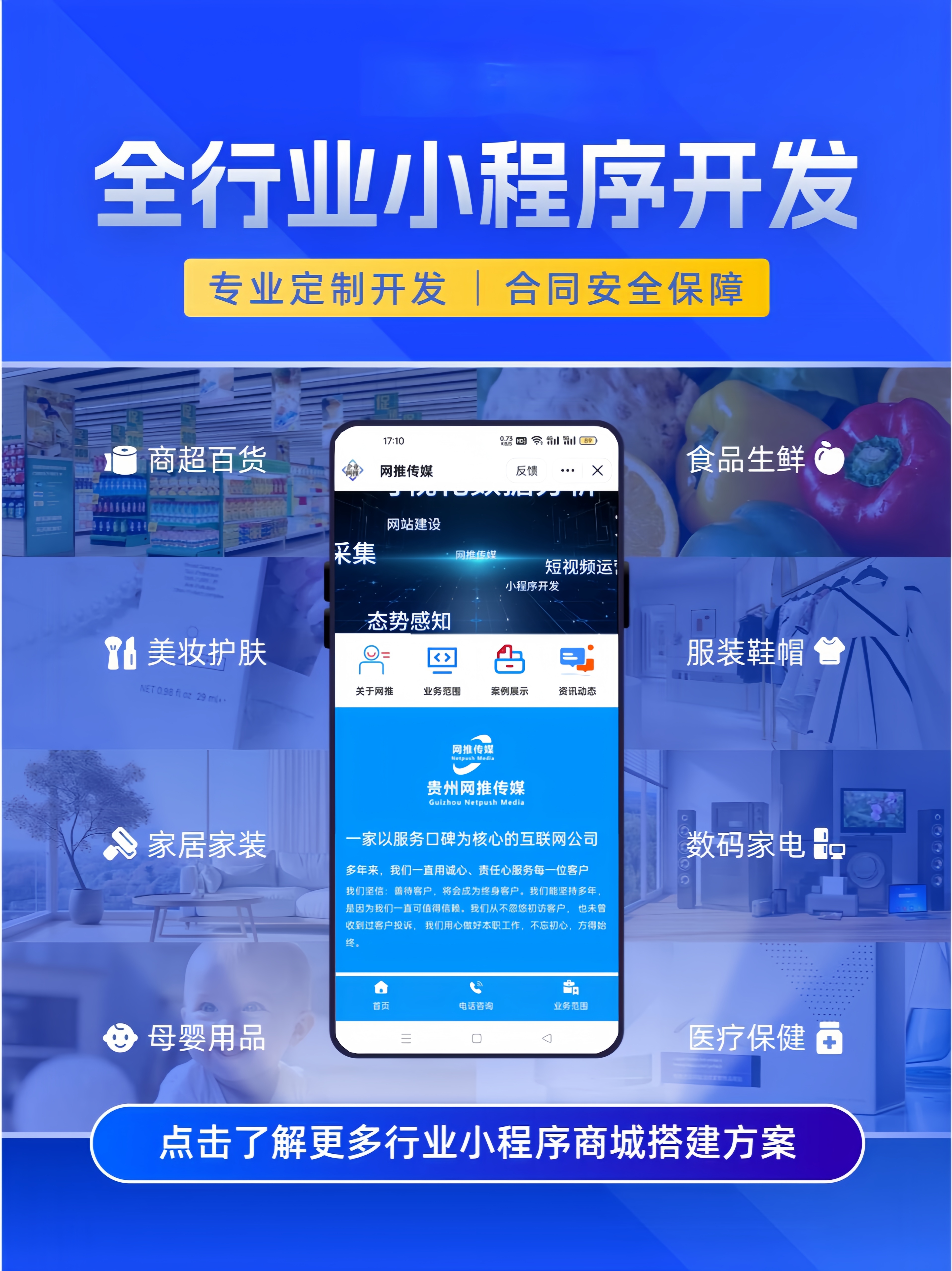 宣传图示例一